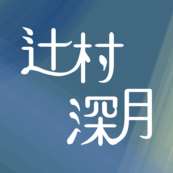 【お得な1円キャンペーン中】2026年3月の最新選書を特別公開！