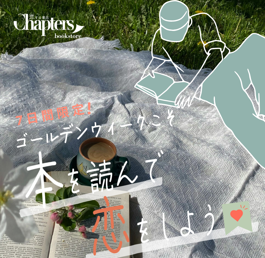 4/20〜4/26限定！3ヶ月プラン新規ご登録で、アペロチケット5枚＋イベント優先ご招待