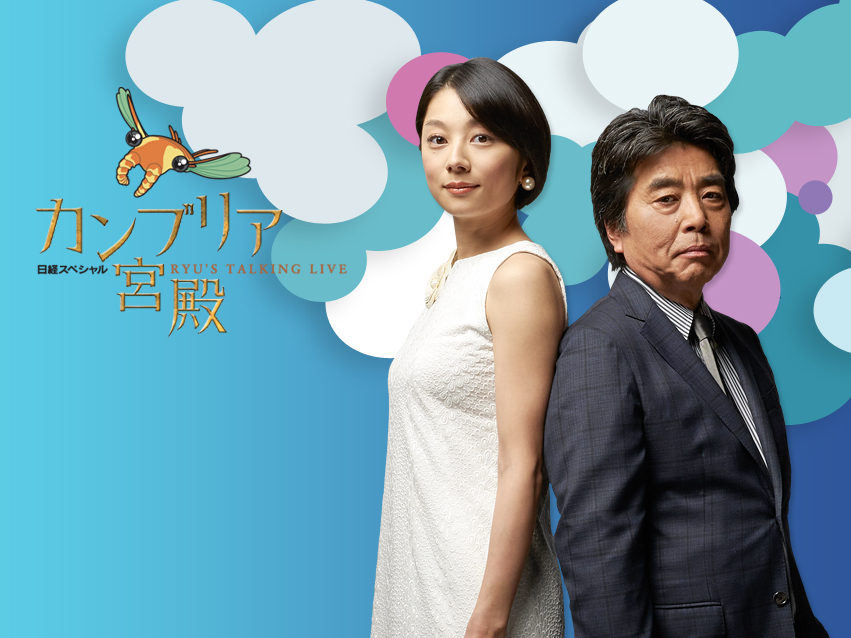 カンブリア宮殿に出演、放送記念を記念した特別クーポンをご用意。