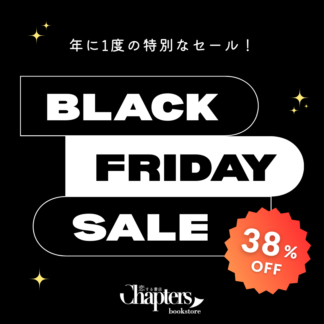 【ご新規様もご利用中のお客様も】3日間限定のブラックフライデーSALE開催！